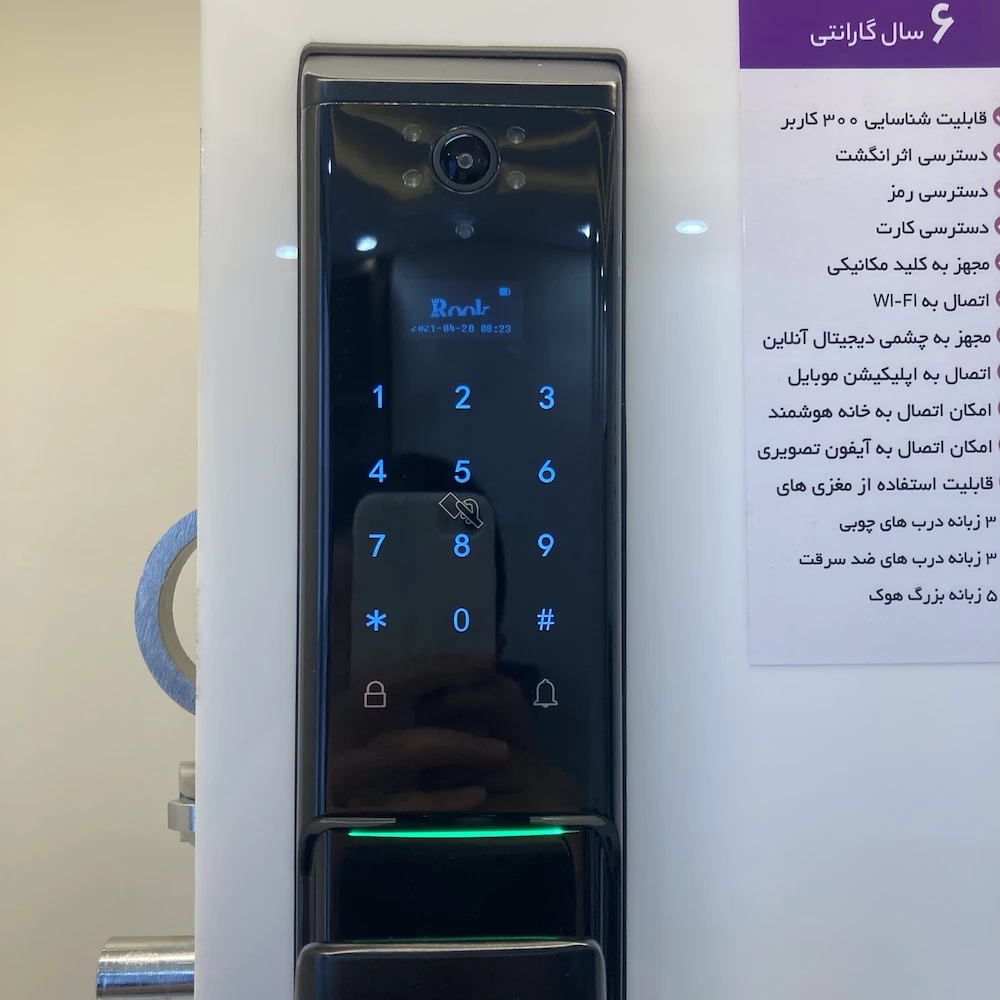 امکانات قفل دیجیتال روک p231