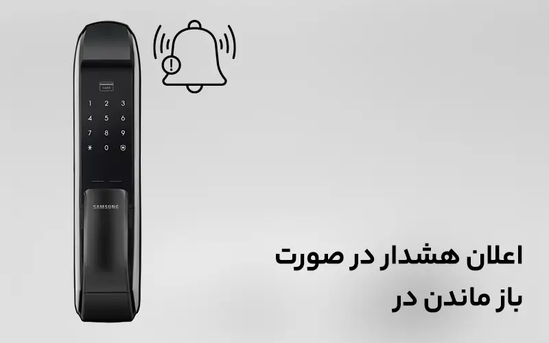 اعلان هشدار در صورت بازماندن در