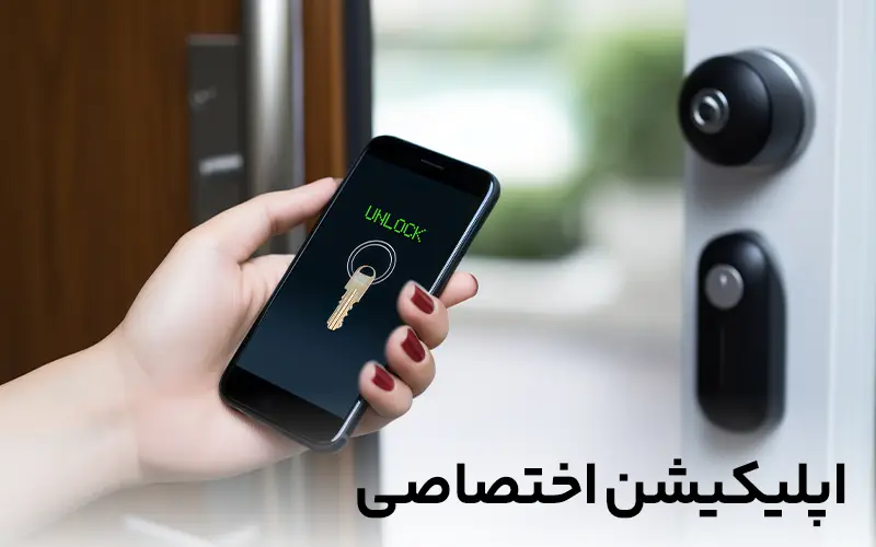 اپلیکیشن اختصاصی