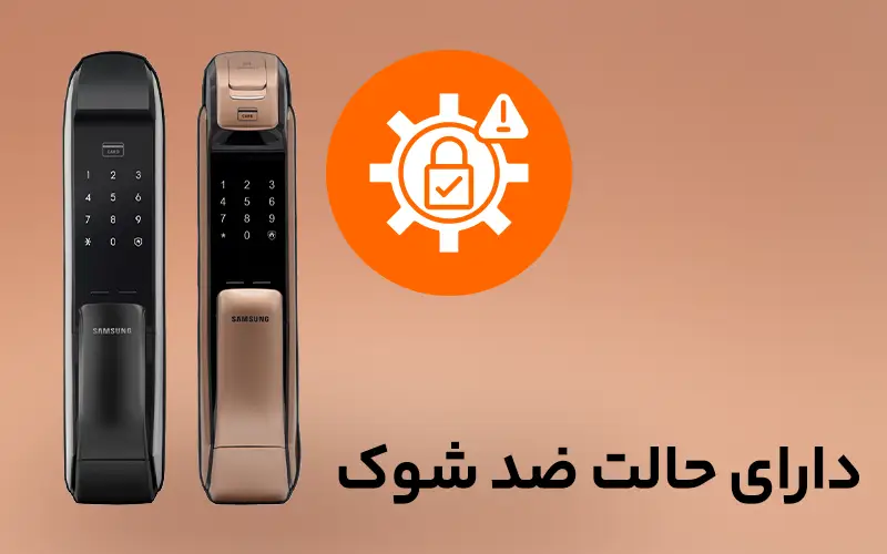دارای حالت ضد شوک