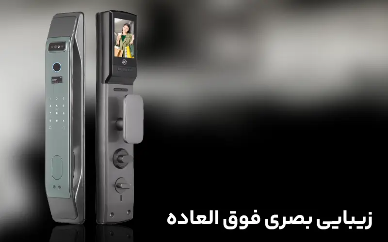 زیبایی بصری فوق العاده